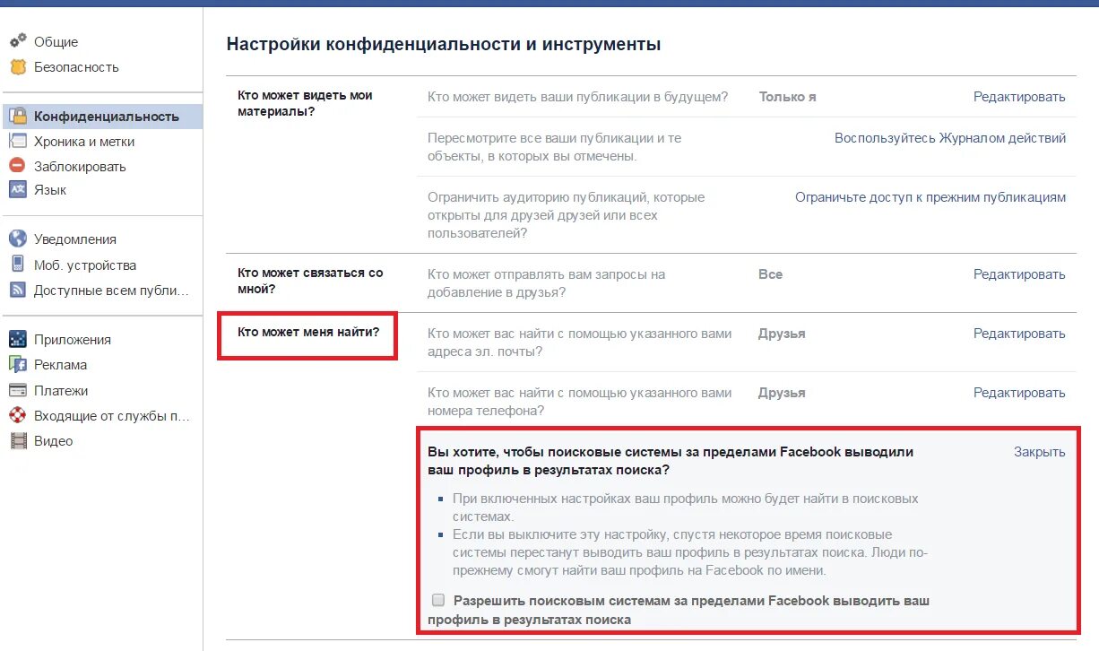 Почему не заходит в настройки. Настройки Facebook. Facebook публикации. Настройки профиля. Фейсбук настройки.