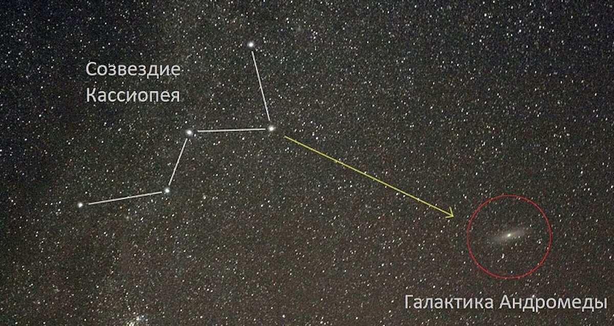 В каком созвездии туманность андромеды. Кассиопея и галактика андромеды. кассиопея созвездие и туманность андромеды. созвездия кассиопеи и андромеды. галактика в созвездии андромеды.