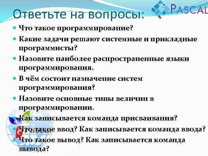 Какие задачи решают прикладные программисты. Какие задачи решают прикладные программисты