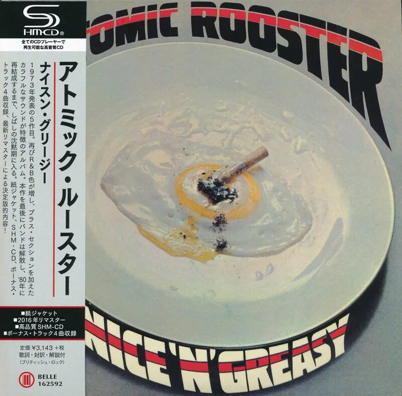Atomic диски. Nice n greasy atomic rooster. atomic rooster nice n greasy 1973. nice &#039;n&#039; greasy (1973). nice &#039;n&#039; greasy (1973) cover.