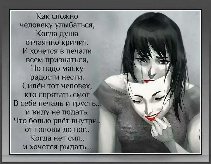 Душевно плохо. Стихи о душевной боли. стихи о боли в душе. стихи о грусти на душе. стихи про больную душу.