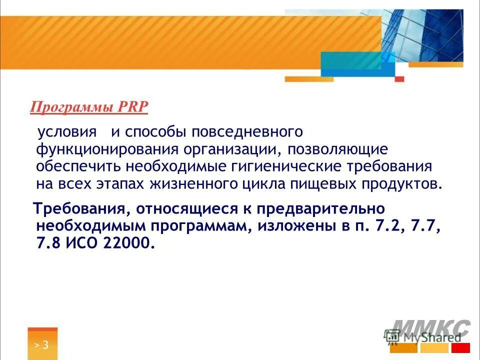 Обязательная программа. Обязательная программа