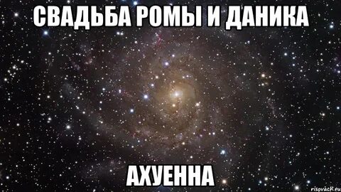 С моим другом ромой
