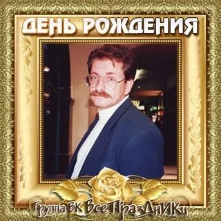 Листьев родился