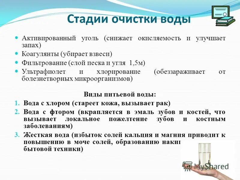 Окисляемость питьевой воды