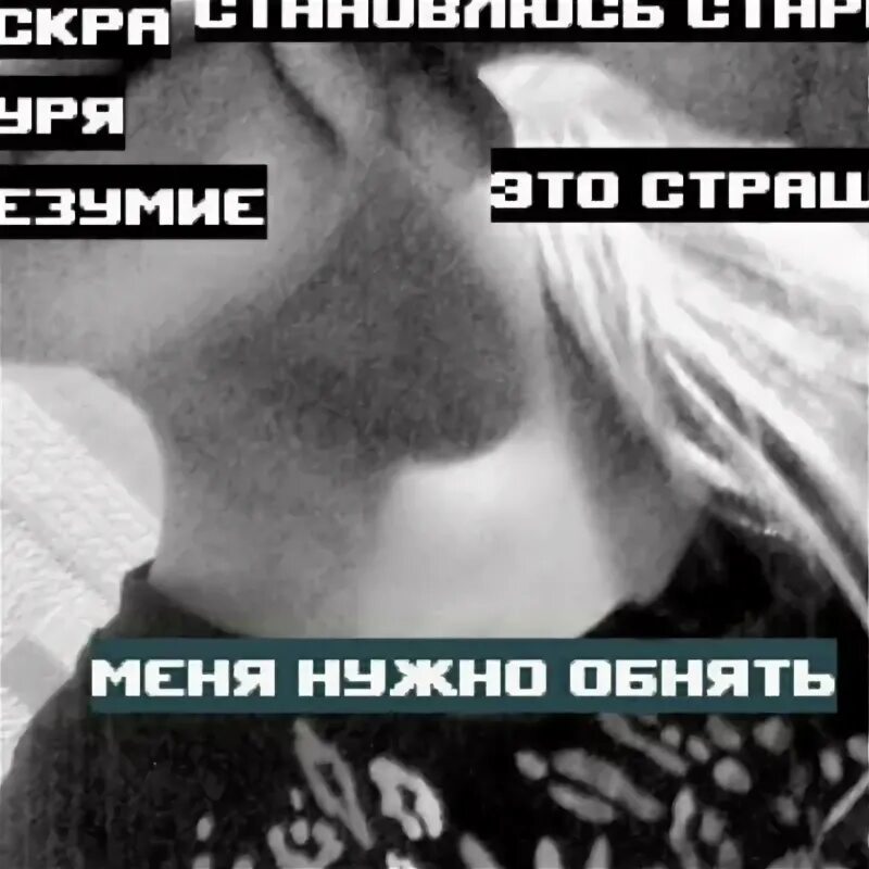Режу руки песня текст. Режу руки песня текст