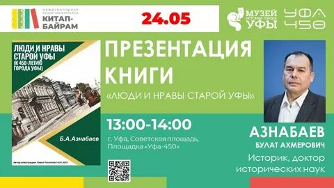 Китап байрам 2024 дата