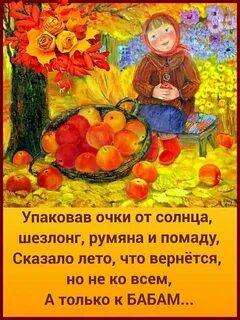 Сказало лето что вернется