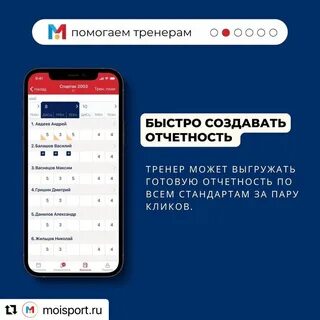 Приложение мой спорт спортсмен