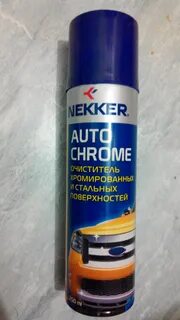 Очиститель хрома
