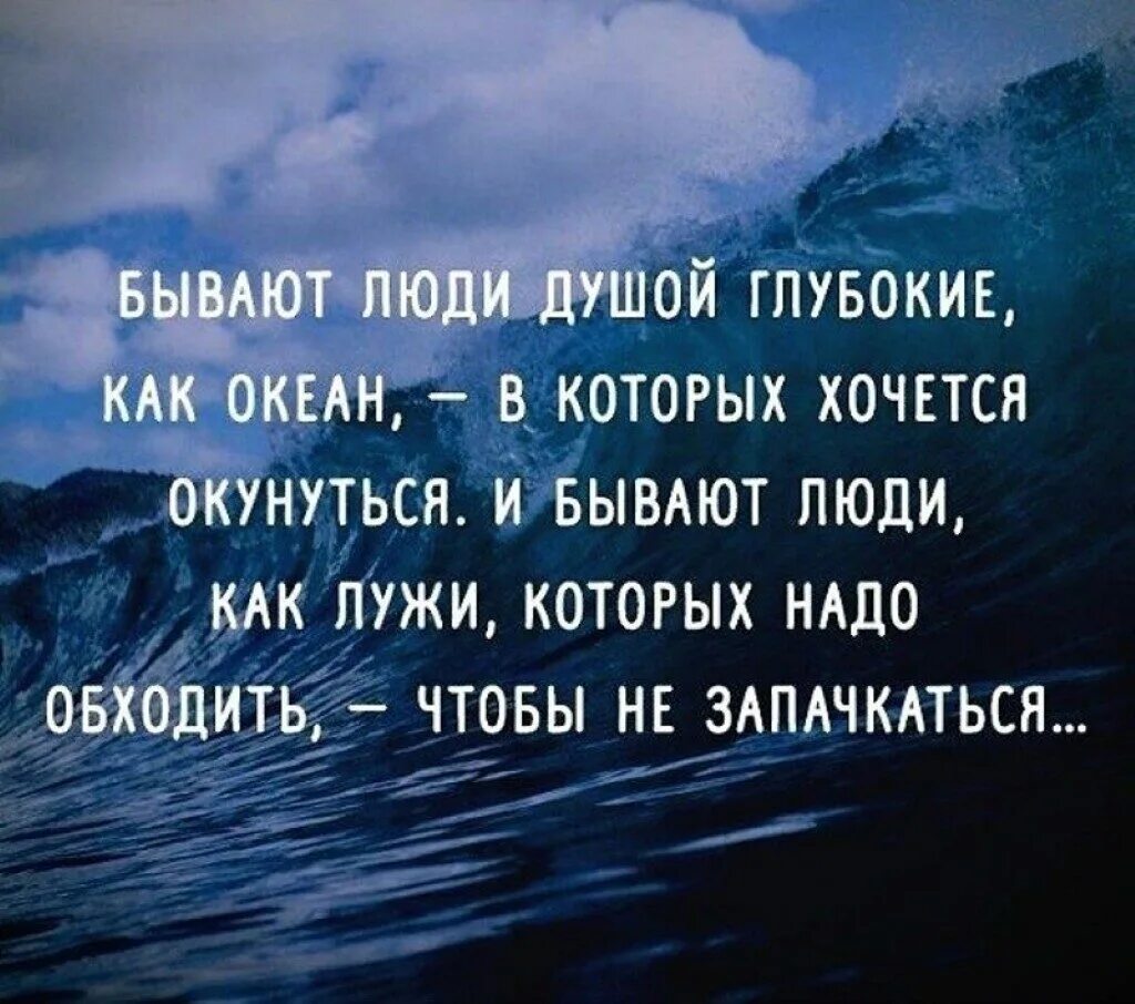 Размышления о жизни. Глубокая душа как понять. Бывают люди душой глубокие как океан в которых. Фрейдун рассули freydoon rassouli картины. Прикосновение души.