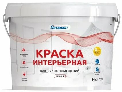 Краски белые магазин