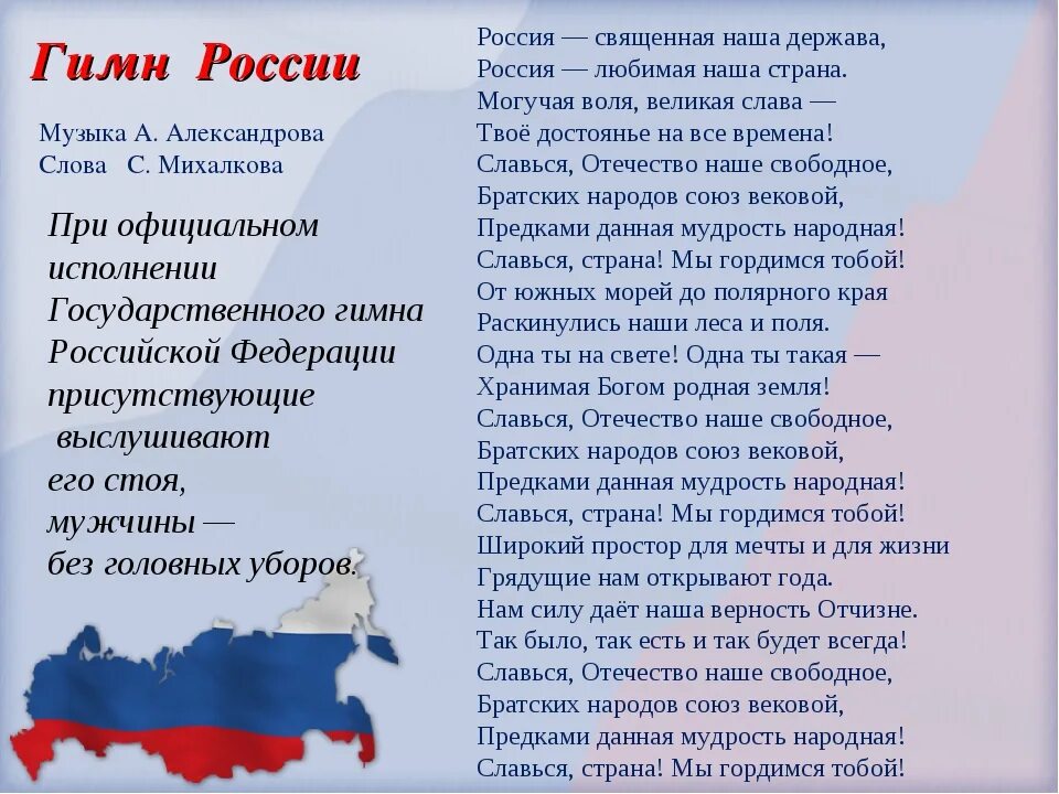 Песня мы одна страна мы сила