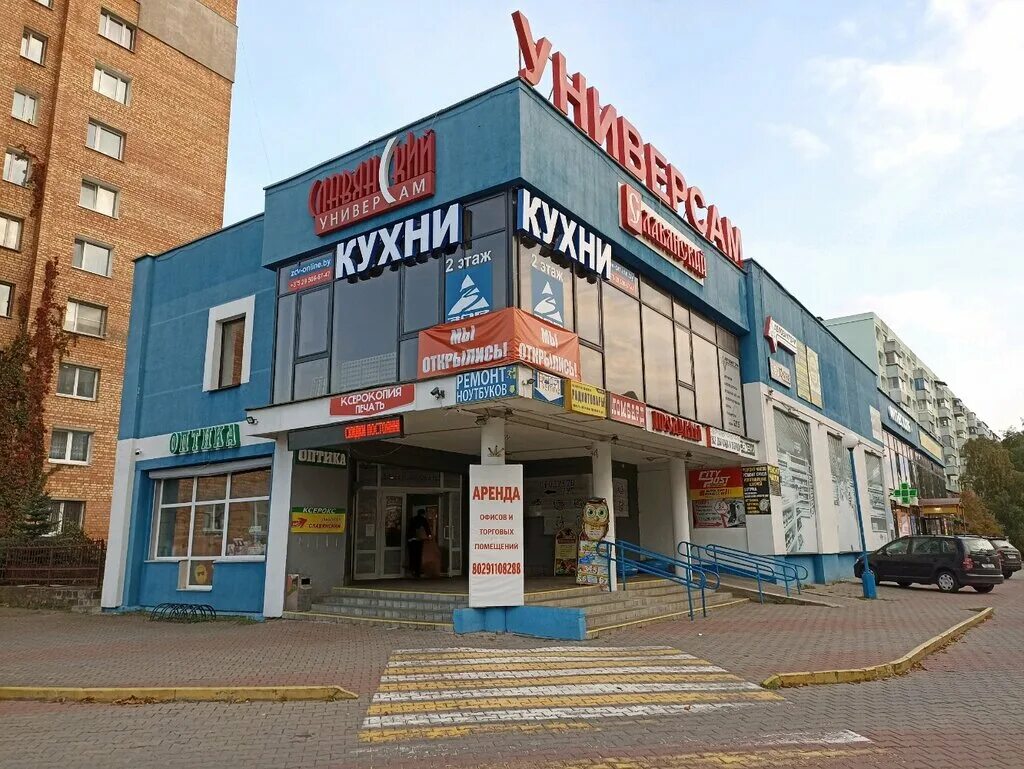 Универсам Славянский, +375 17 256-25-50, ул. Дунина-Марцинкевича 2/1, Minsk, Bel