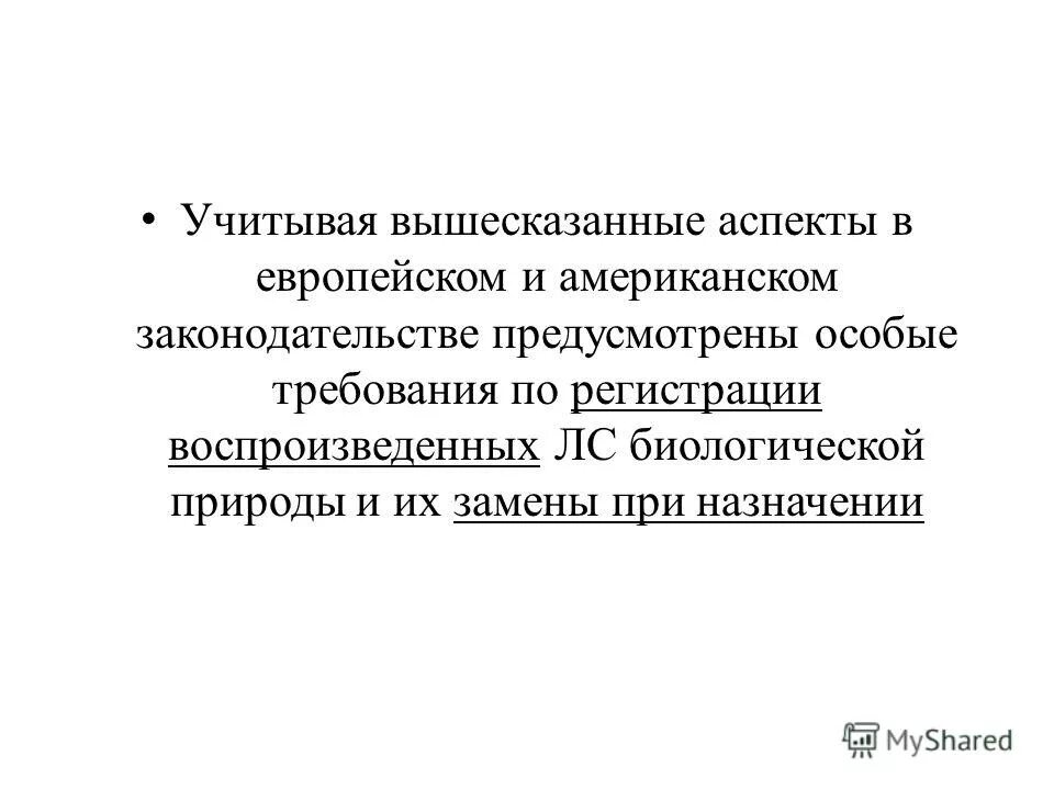 учитывая вышесказанное