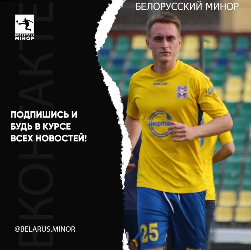 белорусский минор. инстат футбол отзывы сотрудников. белорусский минор. белорусский минор. белорусский минор.