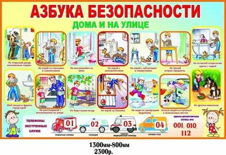 Азбука час