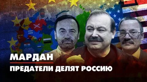 Предатели 2022 г