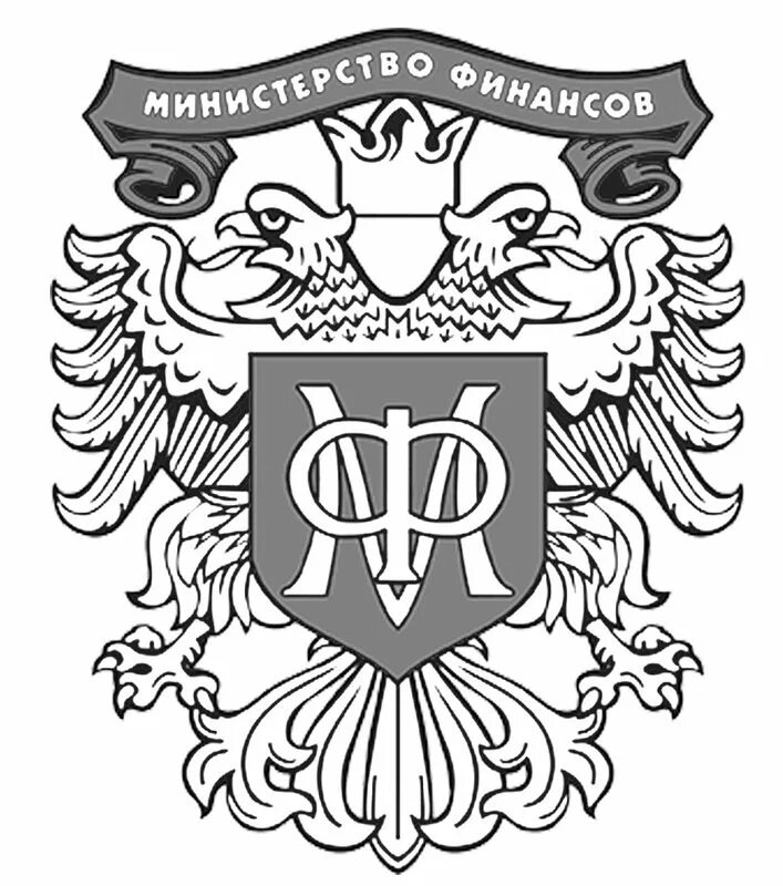 Министерство финансов создано. Минфин РФ герб. Министерство финансов РФ лого. Герб Министерства финансов России. Герб Министерства финансов Российской империи.