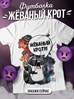 Жованый