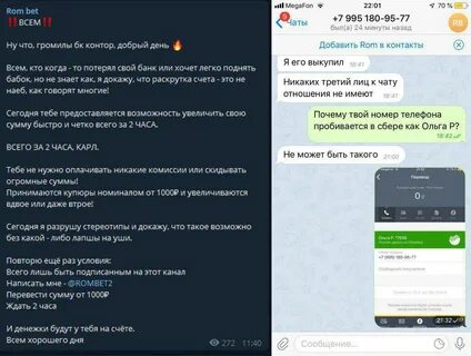 Смс бот номер
