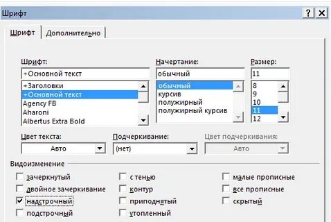 Утопленный текст в ворде