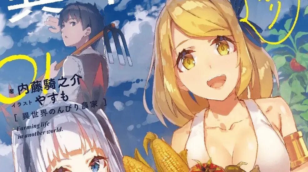 Marites in another world. Фермер в ином мире. Повелитель тайн арты. Marites in another world. Isekai nonbiri nouka / farming life in another world.