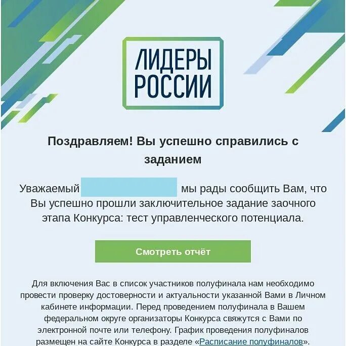 Тест на управленческий потенциал. Тесты Лидеры России. Сертификат Лидеры России. Вопросы теста Лидеры России. Тест на лидерство.