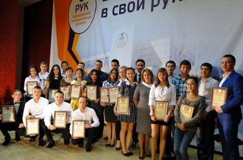 Чки рук расписание
