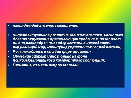 Наглядно действенная память