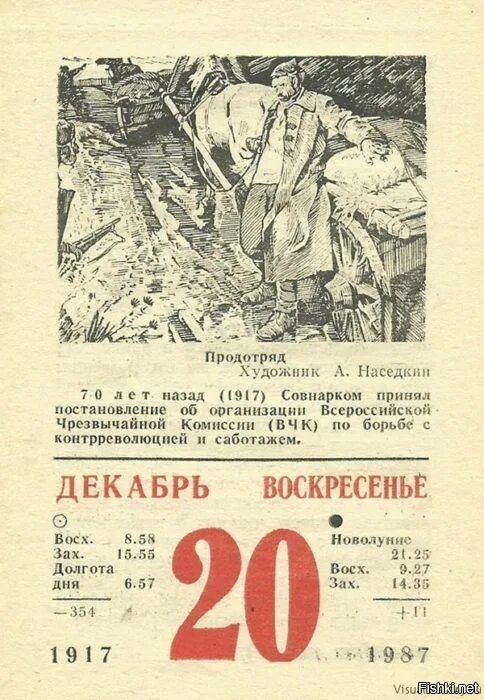 20 мая какой день