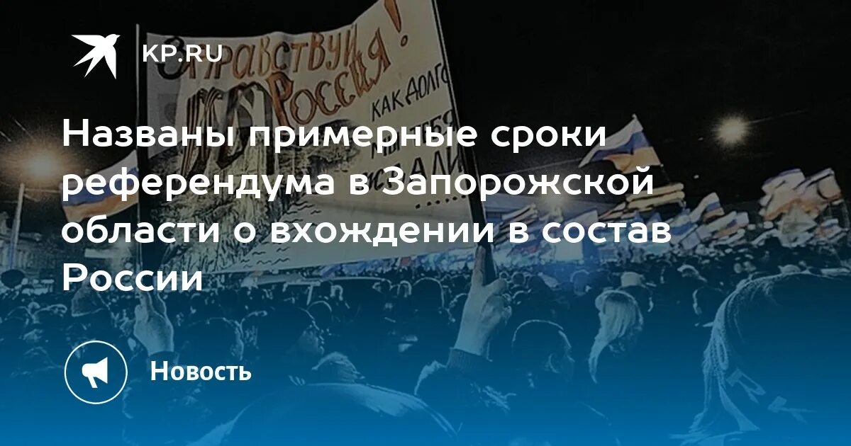Референдумы срок. Референдумы срок