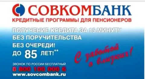 Совкомбанк кредит наличными рассчитать потребительский