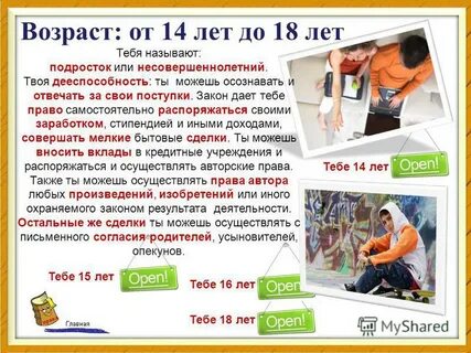 Твой порядок