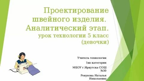 Открытый урок по фгос 5 класс