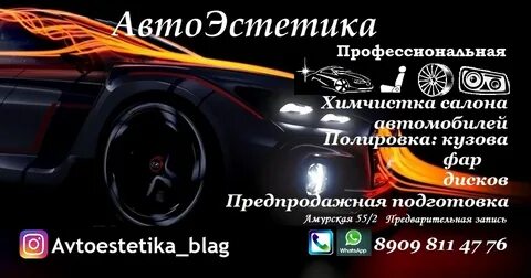 Автоэстетика