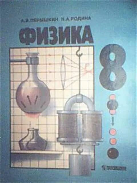 Упражнение 26 по физике 7 класс перышкин. Гдз физика 7 класс упражнения 14 номер 3. Физика 7 класс перышкин упр 26 3. Гдз по физике 7 класс учебник перышкин упражнения 26(1). Физика 7 класс упражнение.