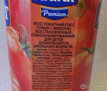 Что значит гомогенизированный сок