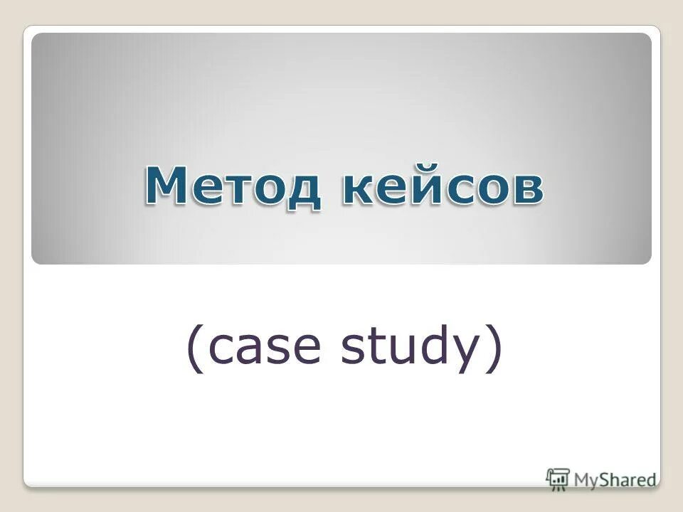 Тема cases