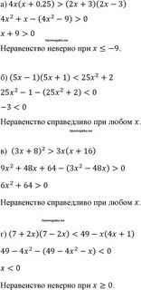 Решебник макарычева 8