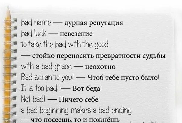 Предложение со словом worse. Красивые фразы на английском. Афоризмы на английском. Фразы на английском с переводом. Цитаты на английском с переводом.