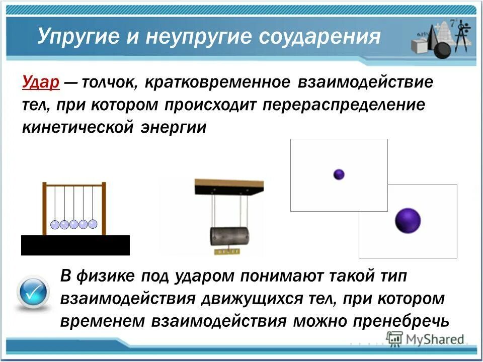 Взаимодействие время группа