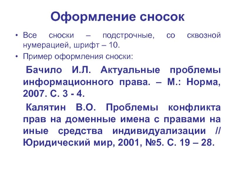 Какой шрифт в статьях