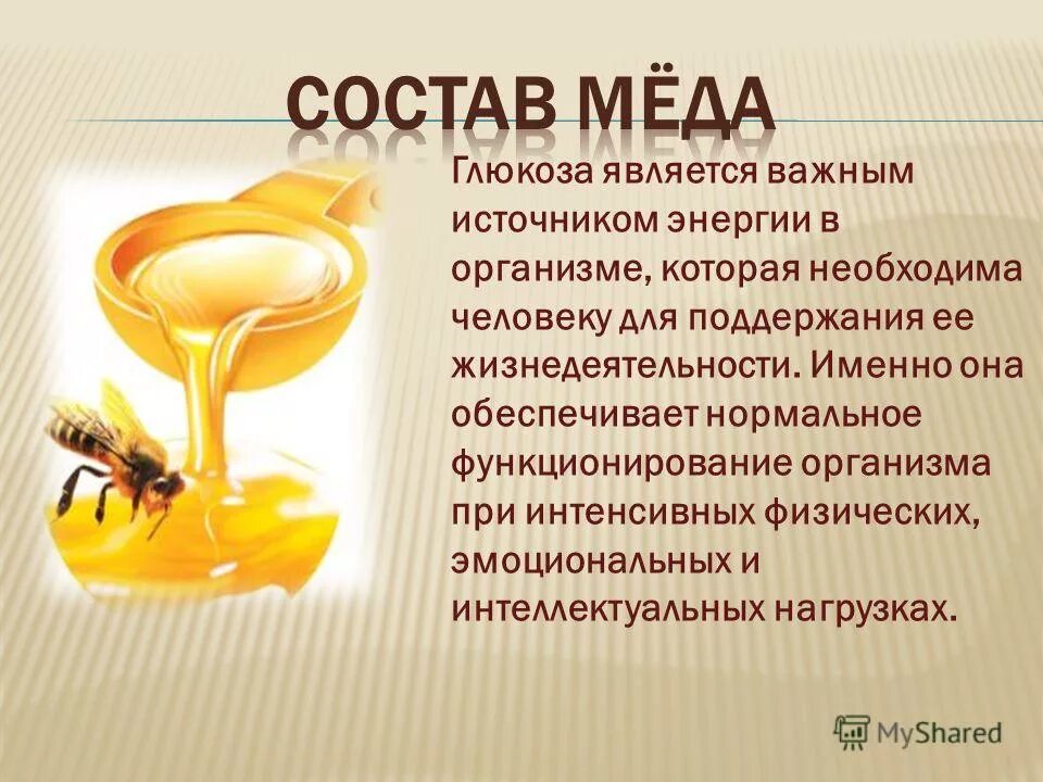 что является непосредственным источником энергии в организме?. сахар моносахариды. энергетический напиток ред булл вред. основным источником углеводов являются:. сахар является источником энергии.