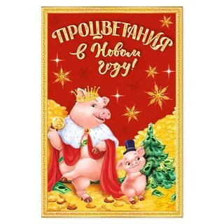 Новогодняя этикетка на бутылку