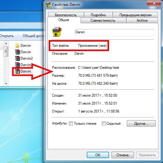 Как сделать winrar. Как сделать winrar