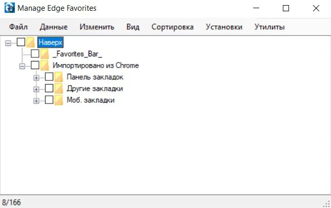 Как настроить в edge строку избранное. Закладки microsoft. где находятся закладки в microsoft edge. пропала синхронизация избранного edge.