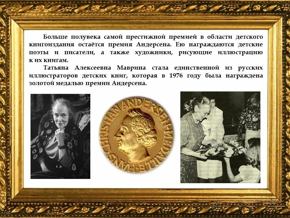 Имя отца татьяны