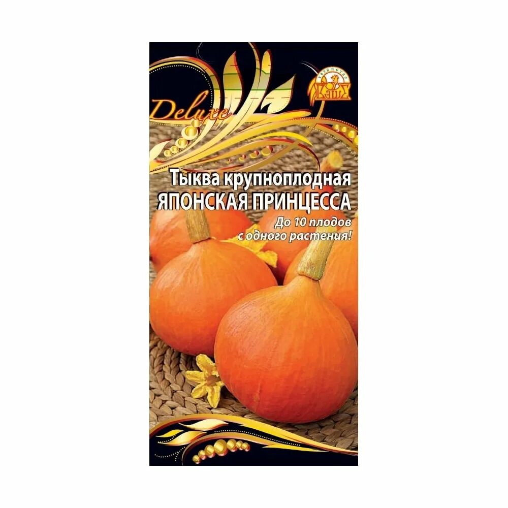 Тыква японская принцесса. Тыква японская принцесса. Тыква японская принцесса. Тыква крупноплодная японская принцесса (селекция "вх"). Тыква красавица.
