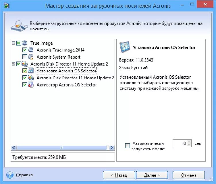Создать загрузочный диск usb. Acronis флешка. acronis загрузочная флешка. установочные диски и флешки. acronis true image загрузочная флешка.